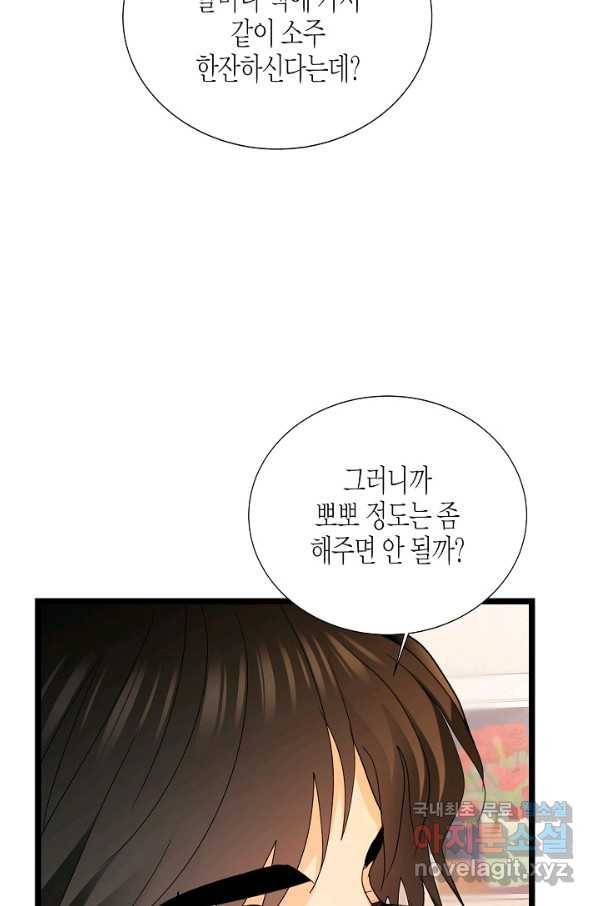 쇼윈도의 품격 101화 57
