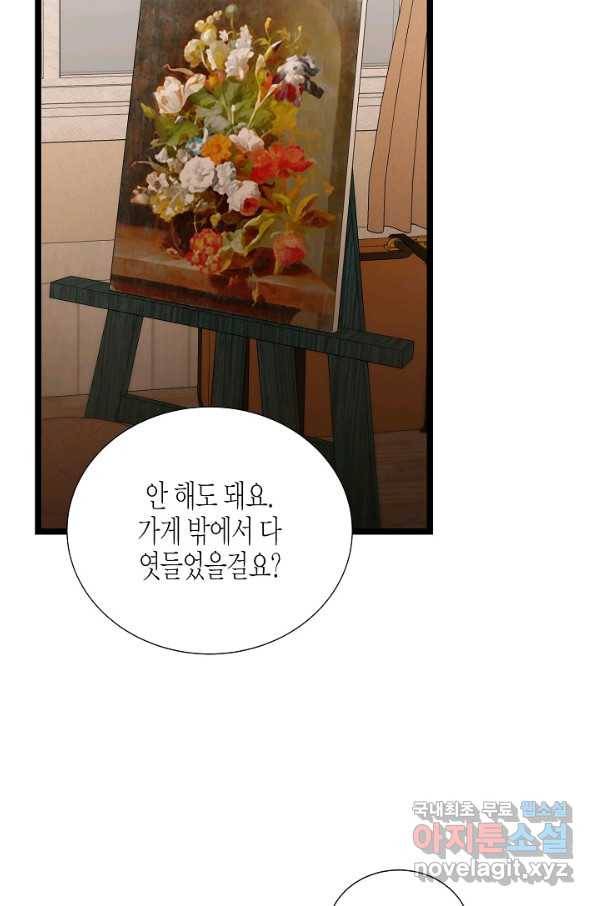 쇼윈도의 품격 101화 61