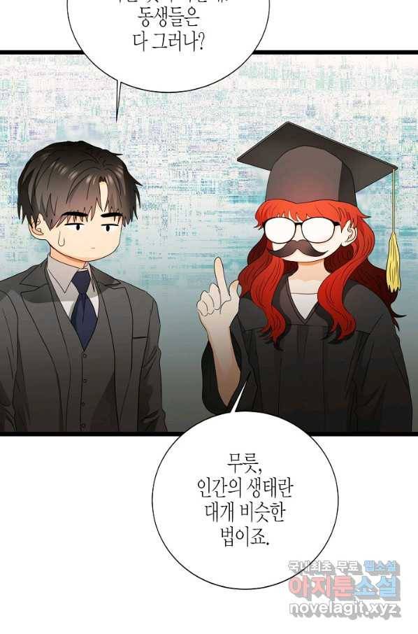 쇼윈도의 품격 101화 63