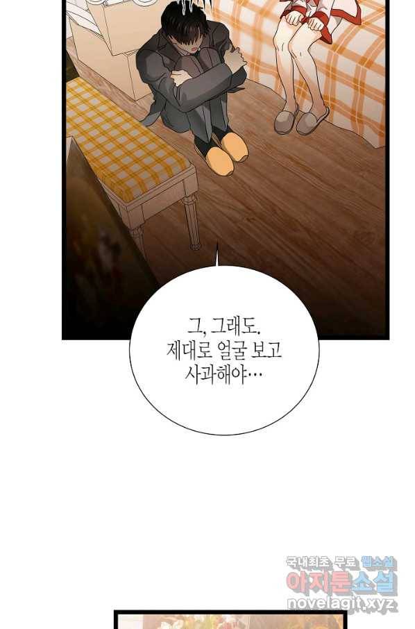 쇼윈도의 품격 101화 65