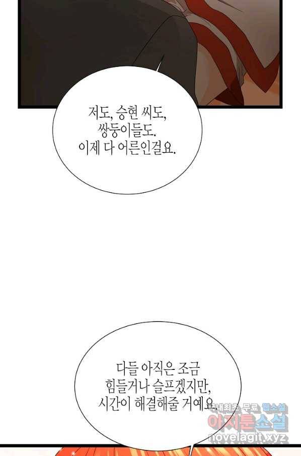 쇼윈도의 품격 101화 68