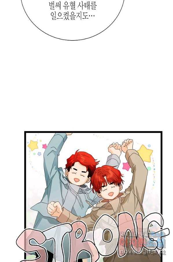 쇼윈도의 품격 101화 70