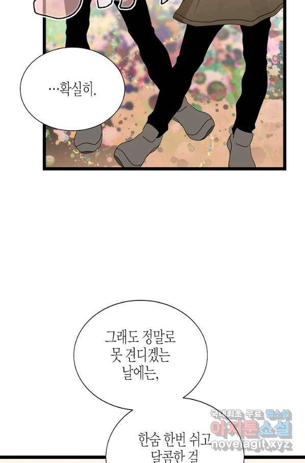 쇼윈도의 품격 101화 71