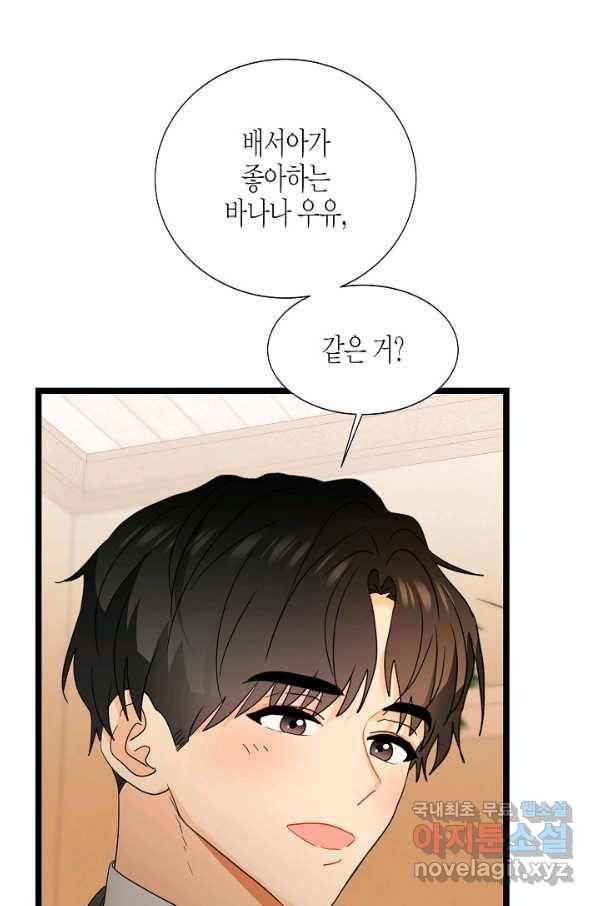 쇼윈도의 품격 101화 73