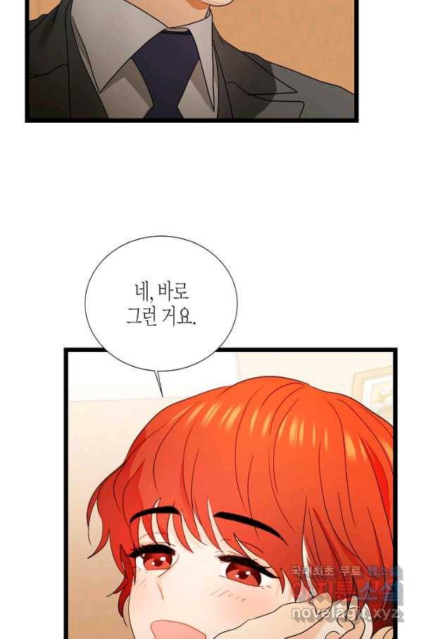 쇼윈도의 품격 101화 74