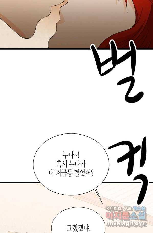 쇼윈도의 품격 101화 76
