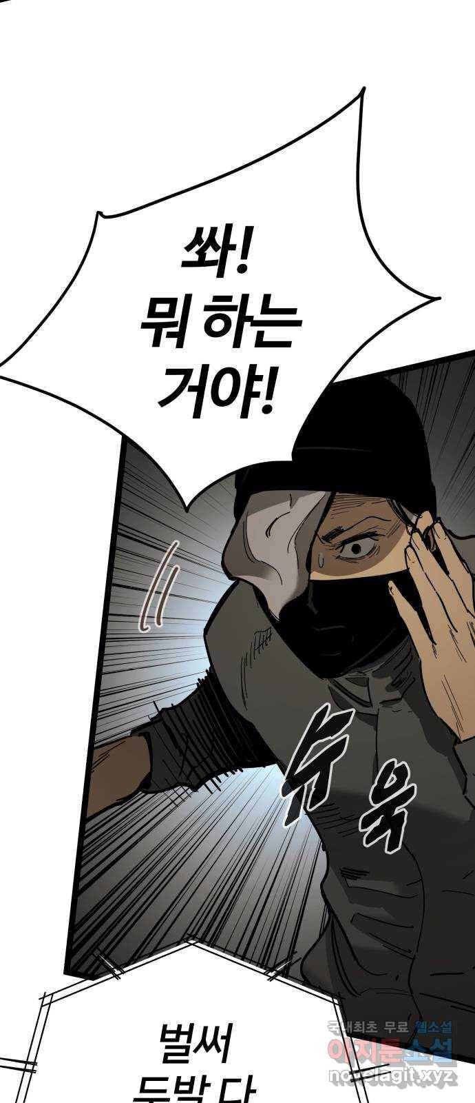 고삼무쌍(네이버) 164화 2