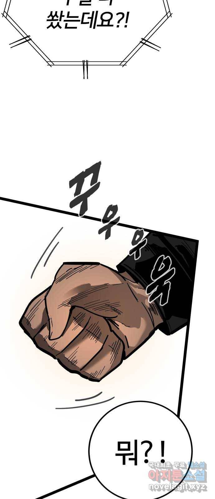 고삼무쌍(네이버) 164화 3