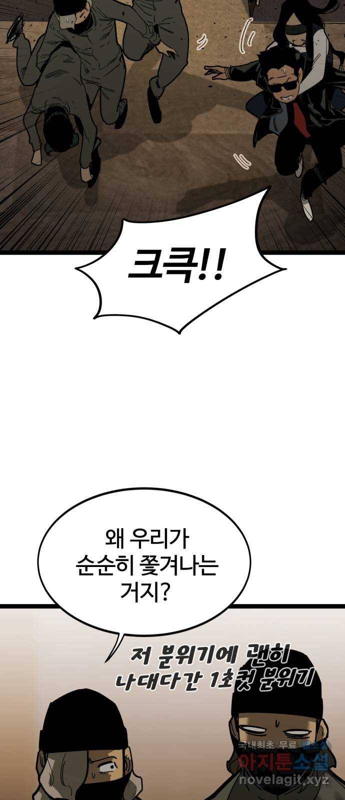 고삼무쌍(네이버) 164화 8