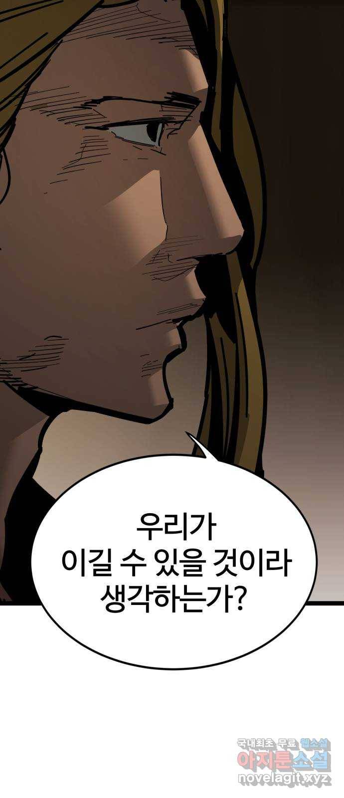 고삼무쌍(네이버) 164화 17