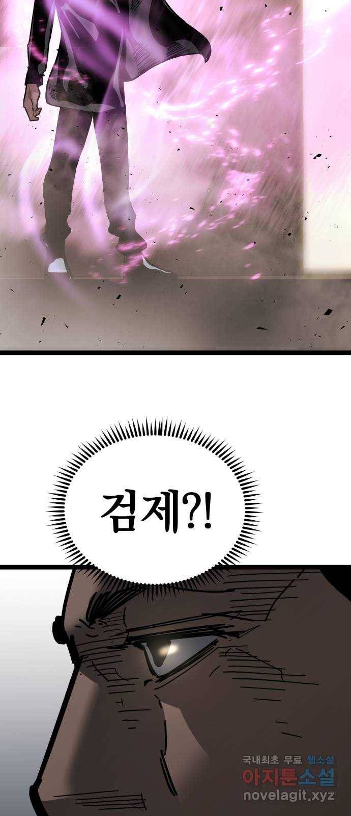 고삼무쌍(네이버) 164화 29