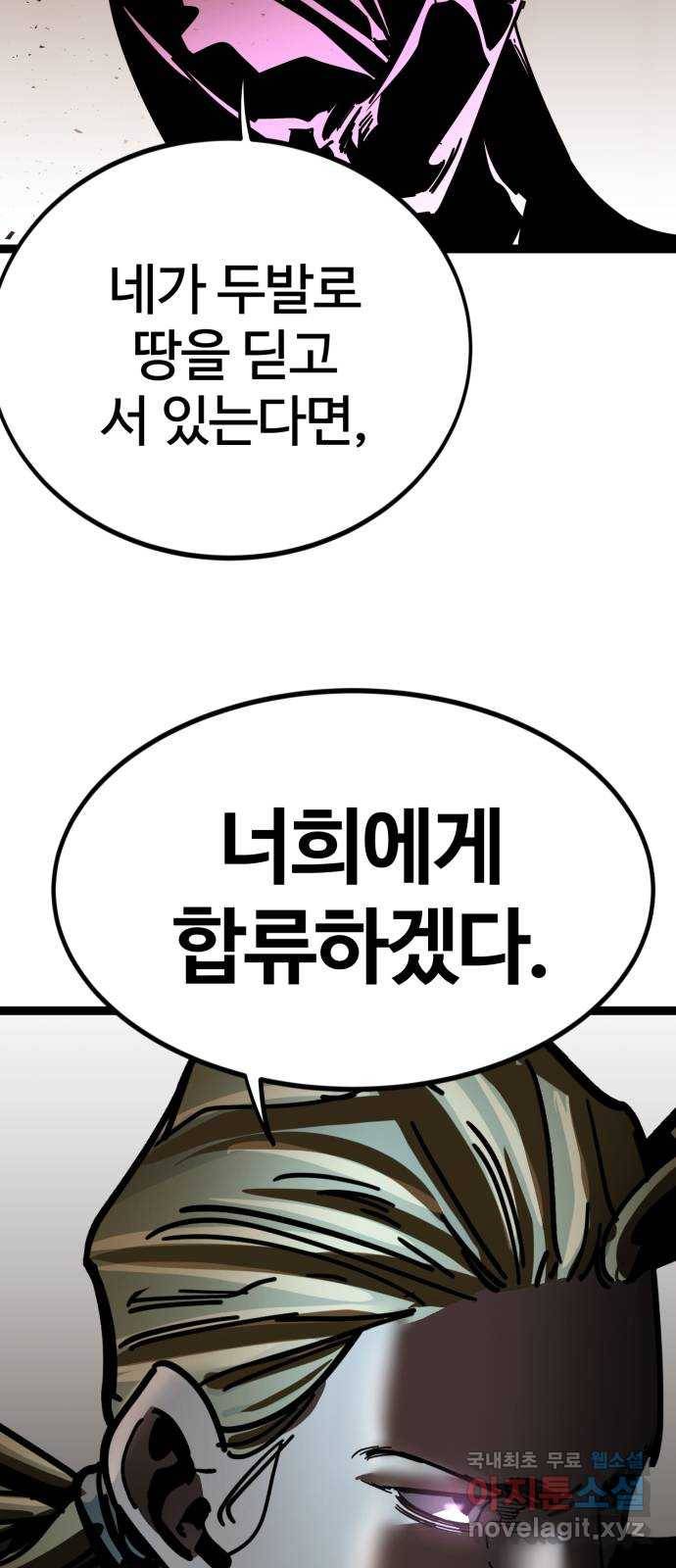 고삼무쌍(네이버) 164화 37