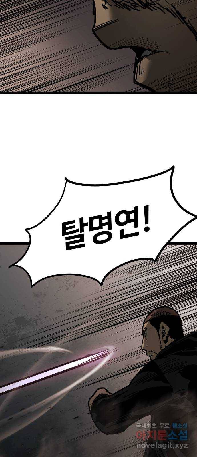 고삼무쌍(네이버) 164화 39
