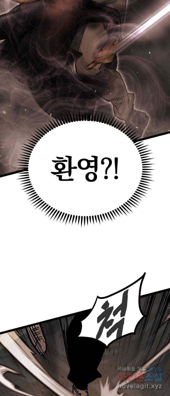 고삼무쌍(네이버) 164화 42