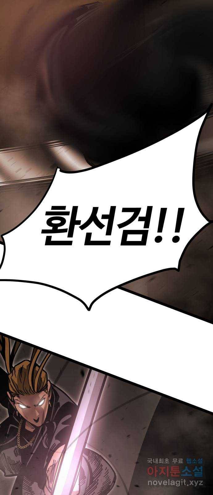 고삼무쌍(네이버) 164화 45