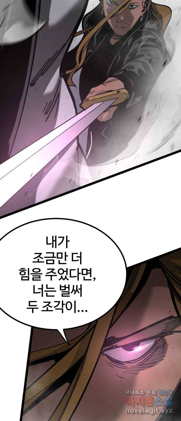 고삼무쌍(네이버) 164화 47
