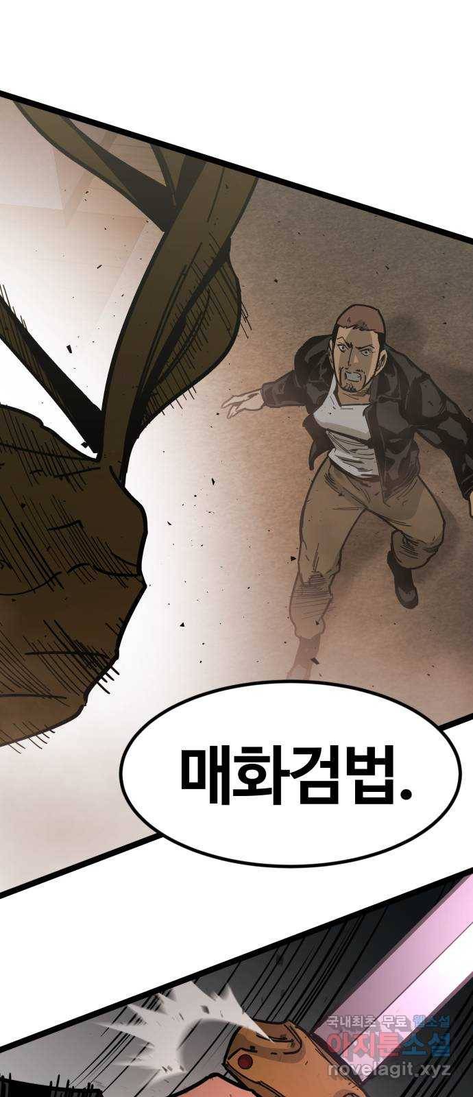 고삼무쌍(네이버) 164화 64