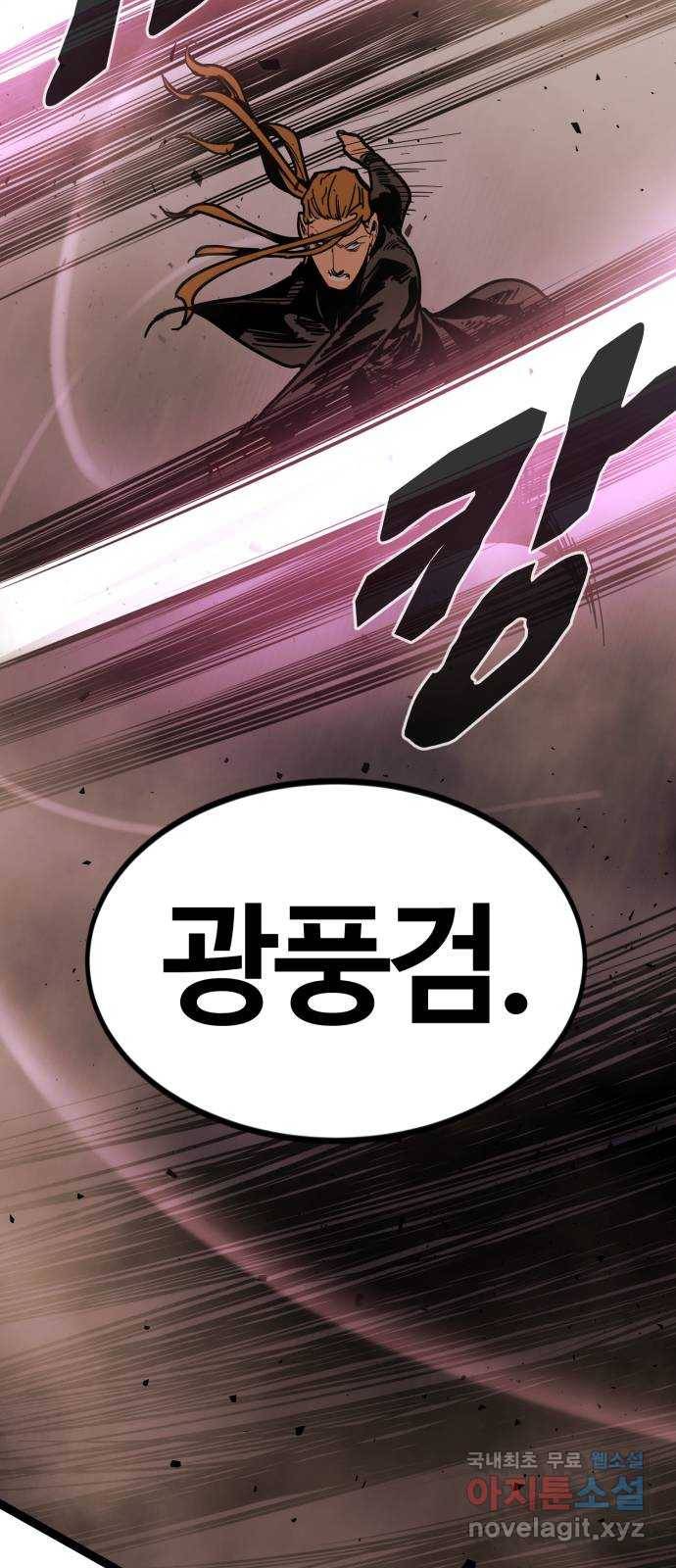 고삼무쌍(네이버) 164화 67