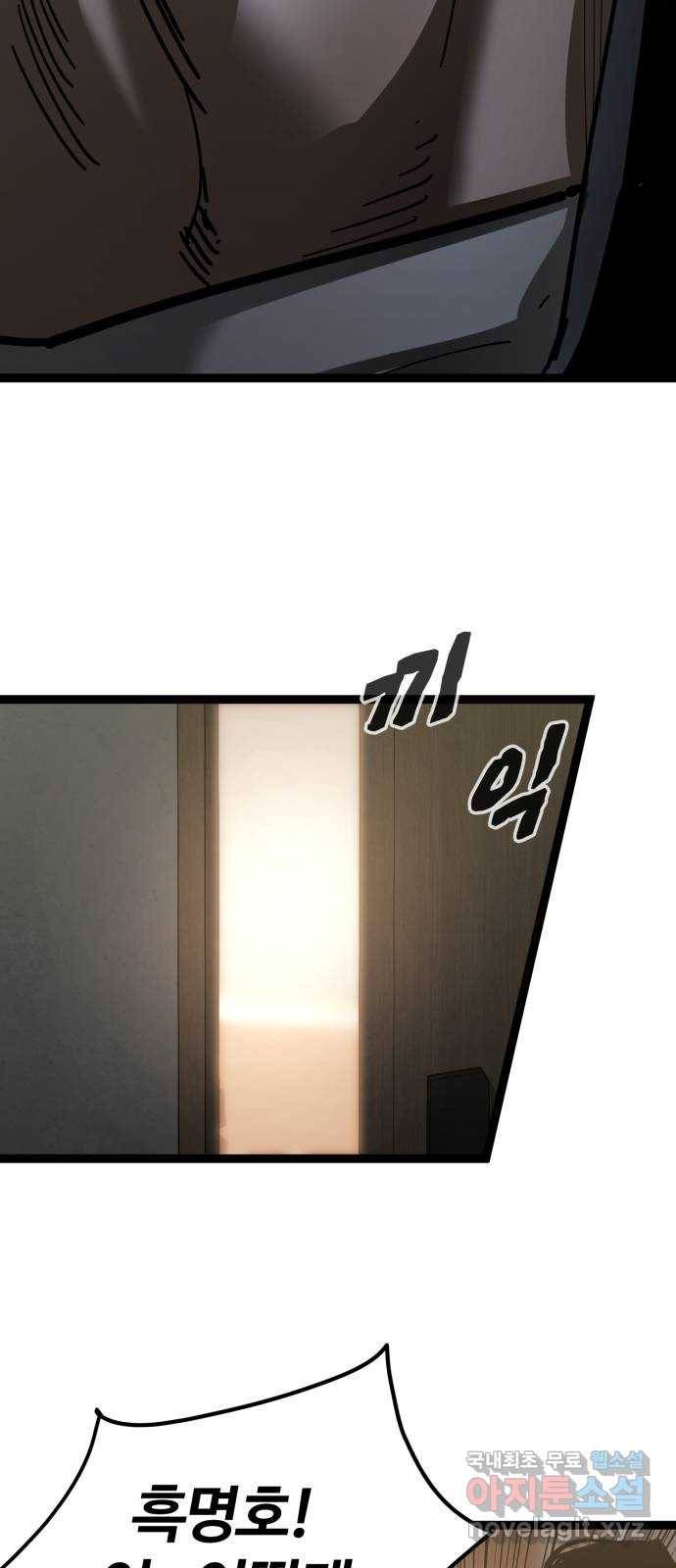 고삼무쌍(네이버) 164화 82