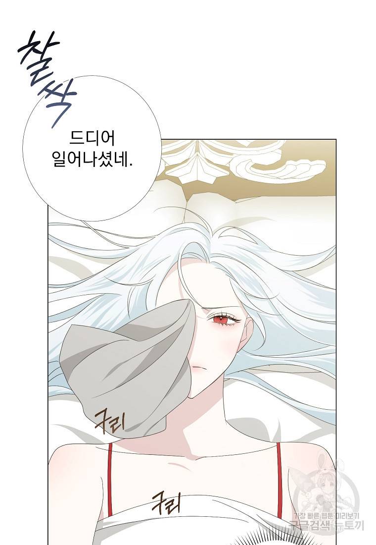 폭군 남편이 어쩐지 조신해졌다 4화 2