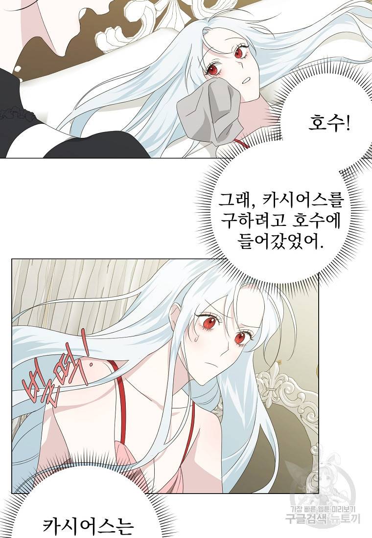 폭군 남편이 어쩐지 조신해졌다 4화 4