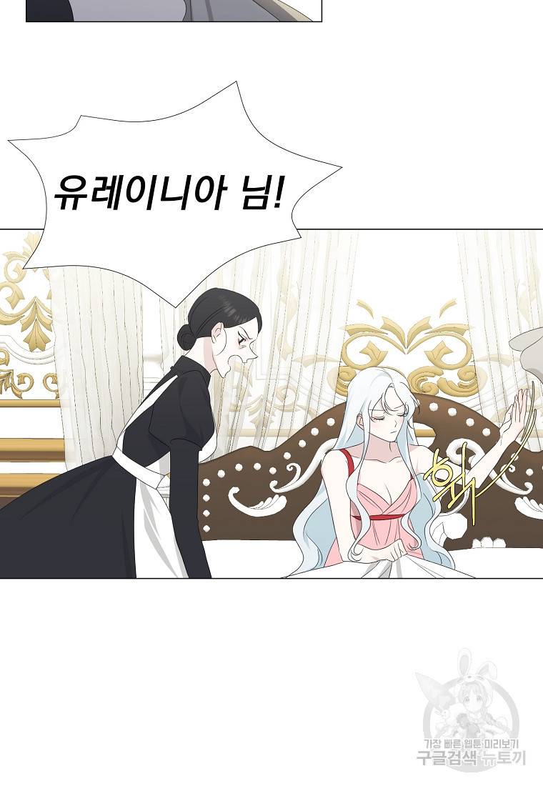 폭군 남편이 어쩐지 조신해졌다 4화 10