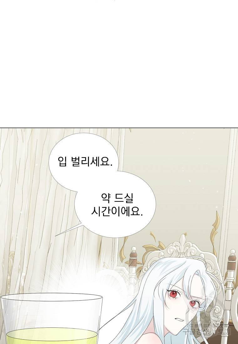 폭군 남편이 어쩐지 조신해졌다 4화 14