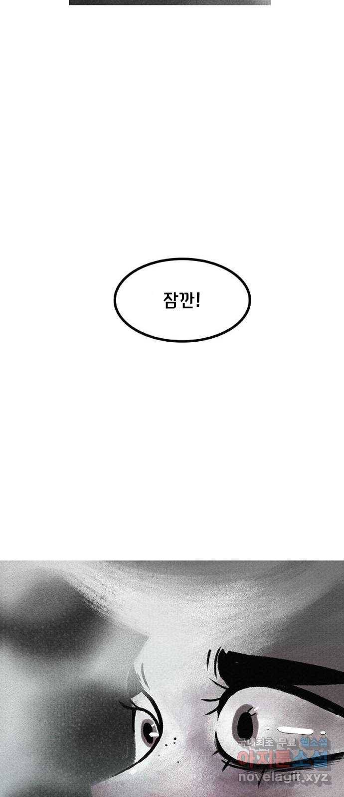 로어 올림푸스 198화 전해진 편지 2