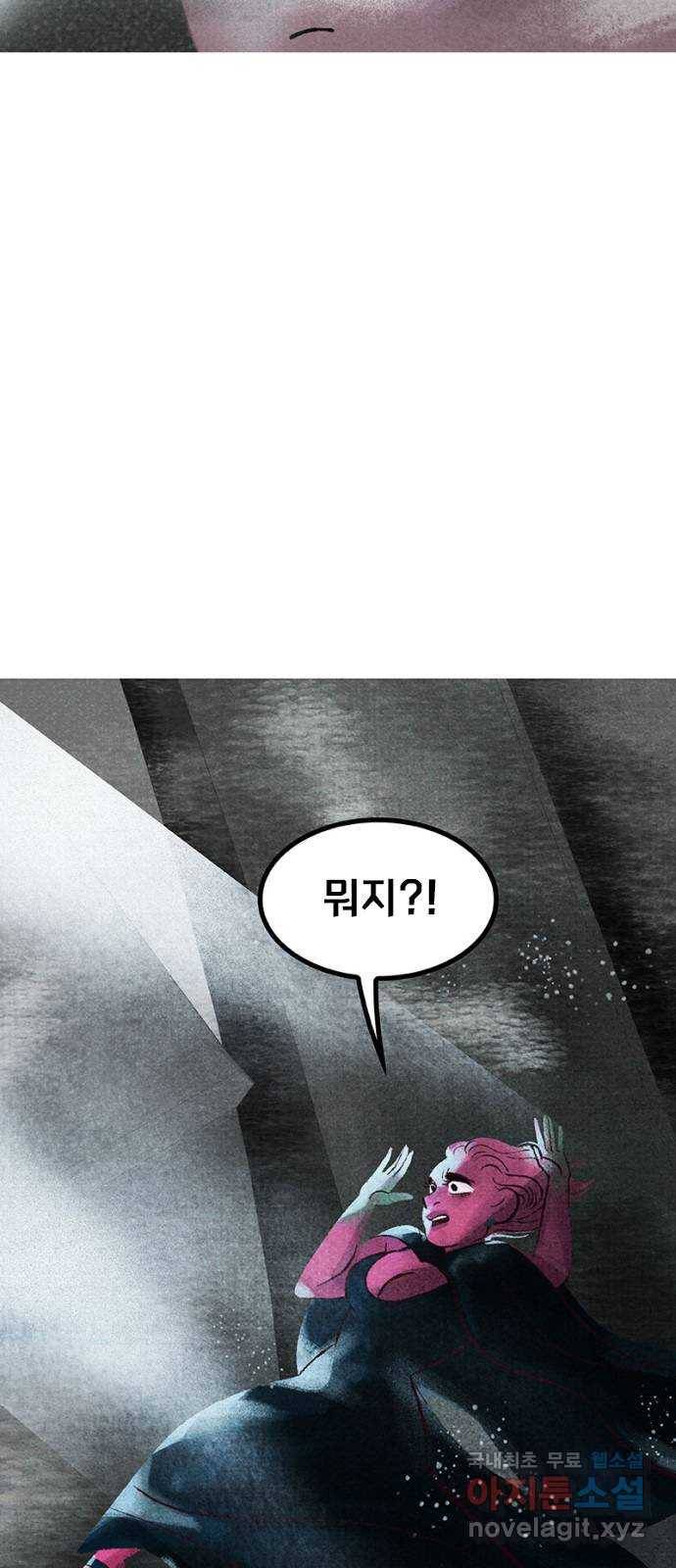 로어 올림푸스 198화 전해진 편지 3