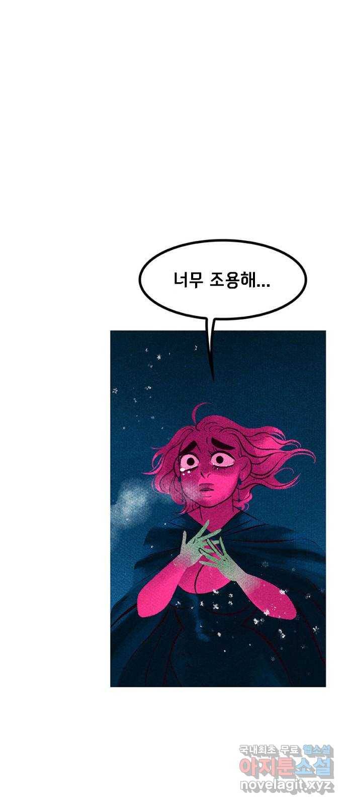 로어 올림푸스 198화 전해진 편지 11