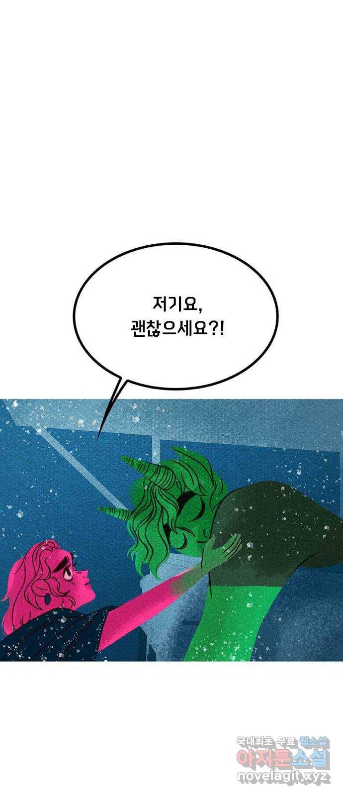 로어 올림푸스 198화 전해진 편지 13