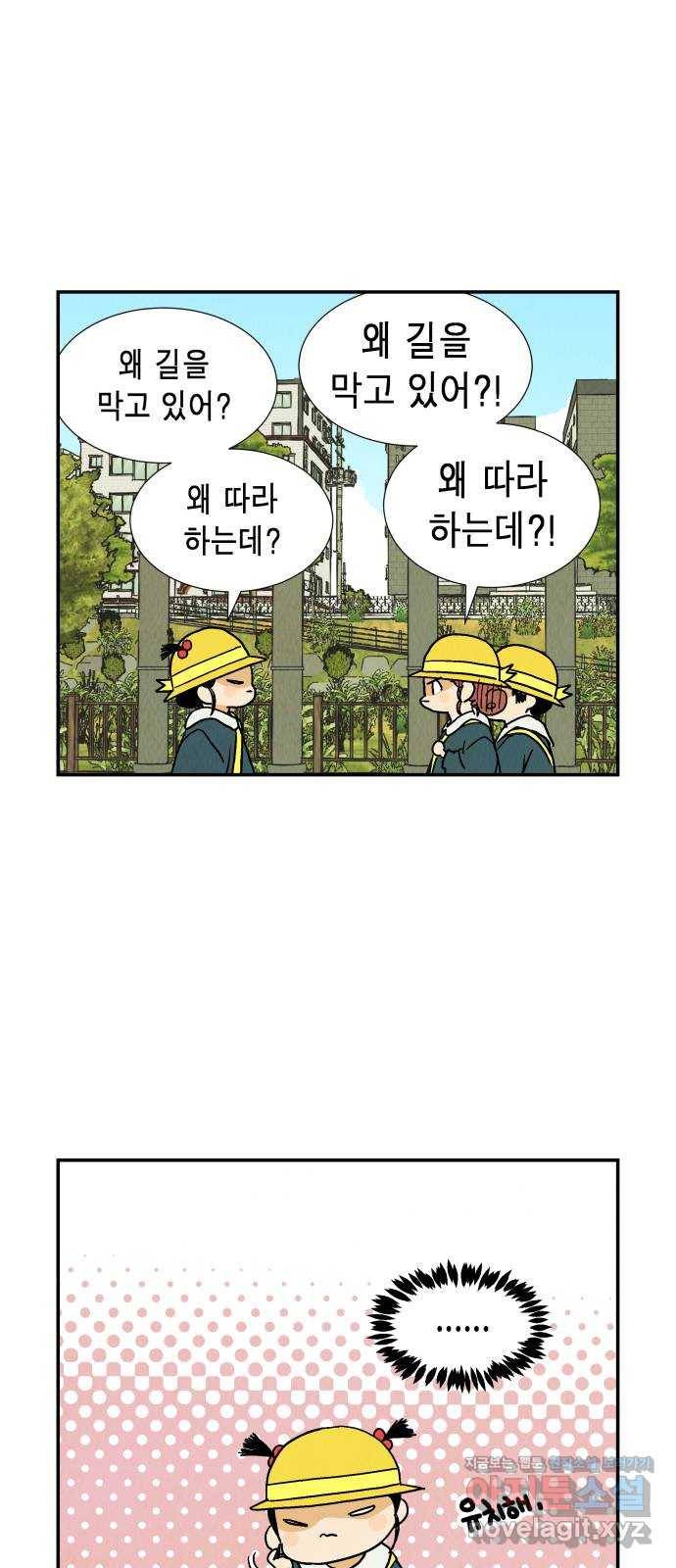 반짝반짝 작은 눈 64화 3