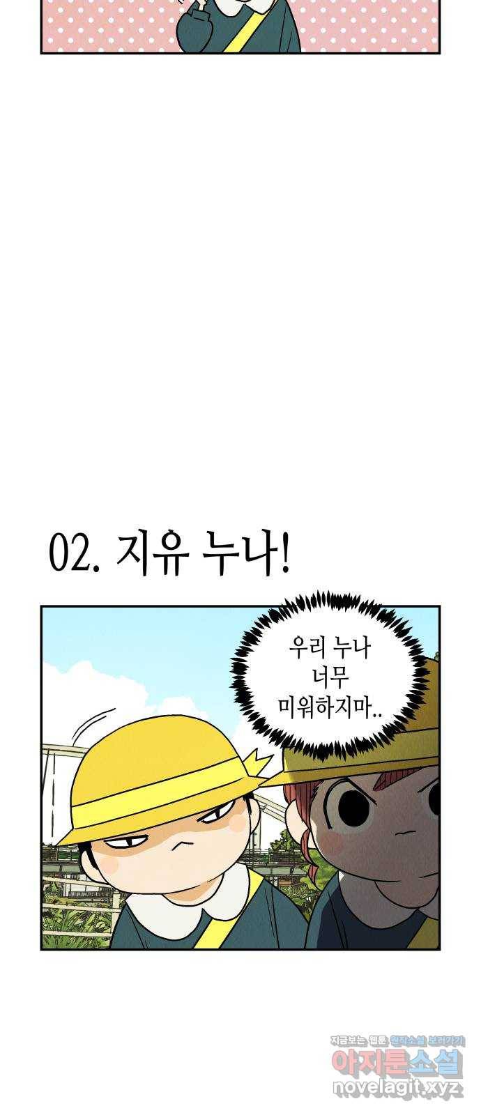 반짝반짝 작은 눈 64화 4