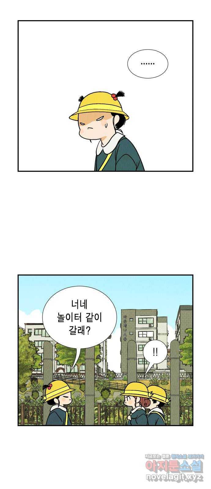반짝반짝 작은 눈 64화 5