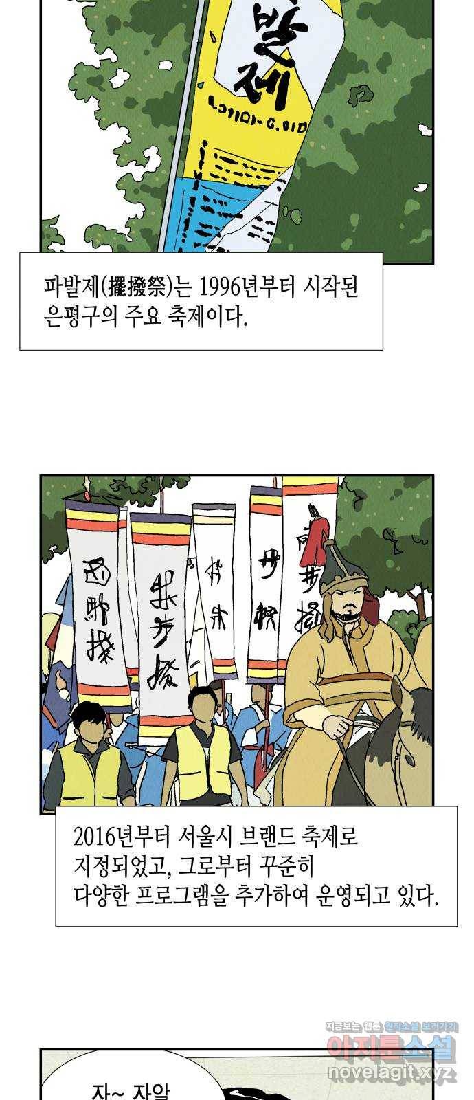 반짝반짝 작은 눈 64화 7