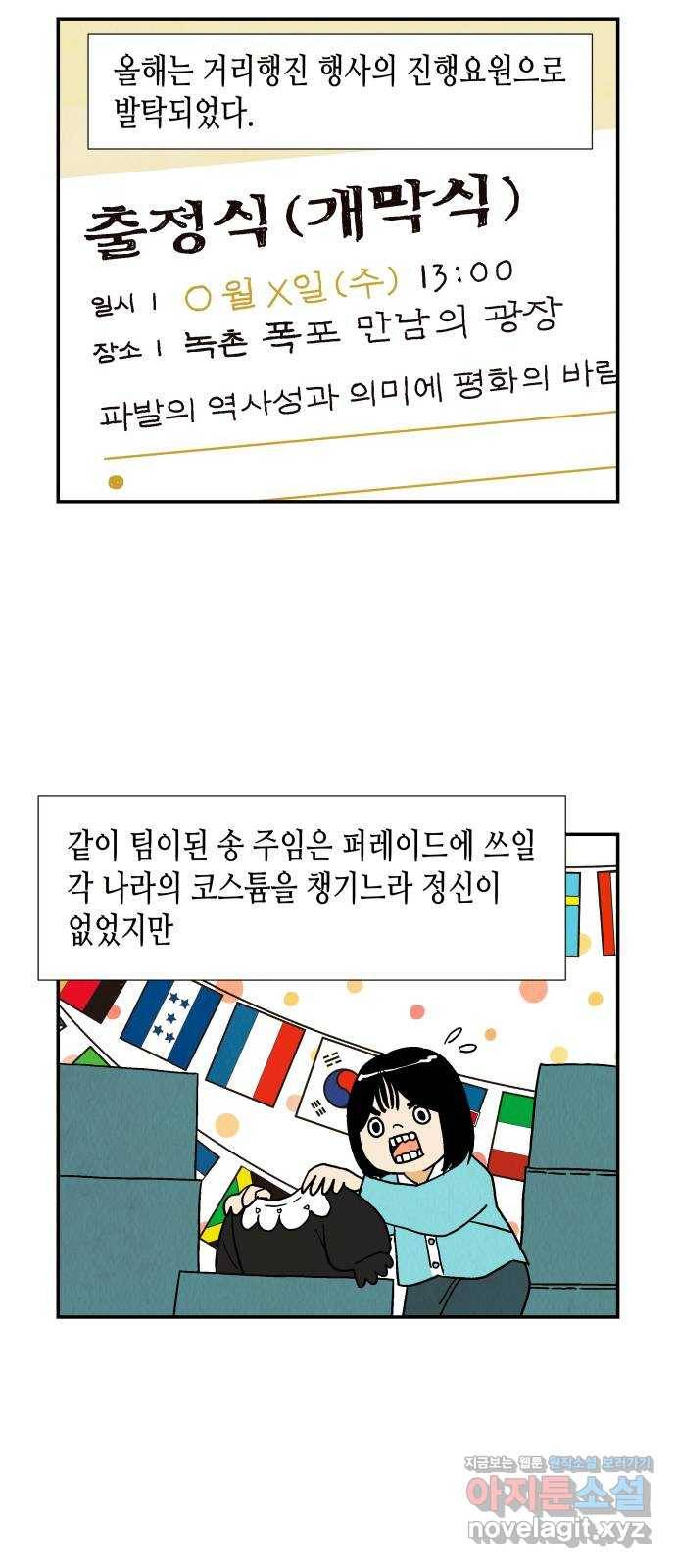 반짝반짝 작은 눈 64화 10