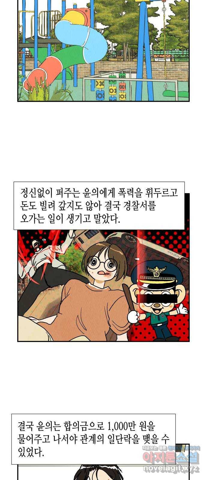 반짝반짝 작은 눈 64화 12