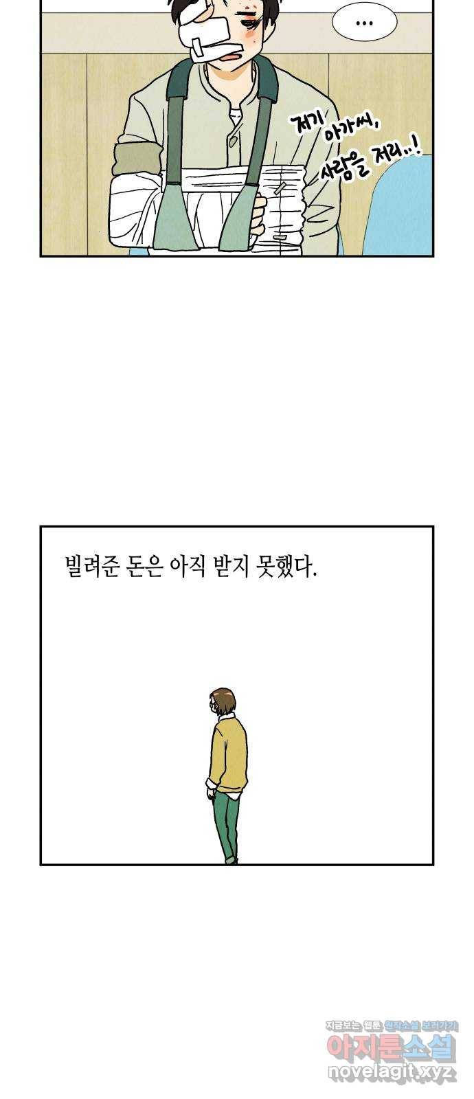 반짝반짝 작은 눈 64화 13