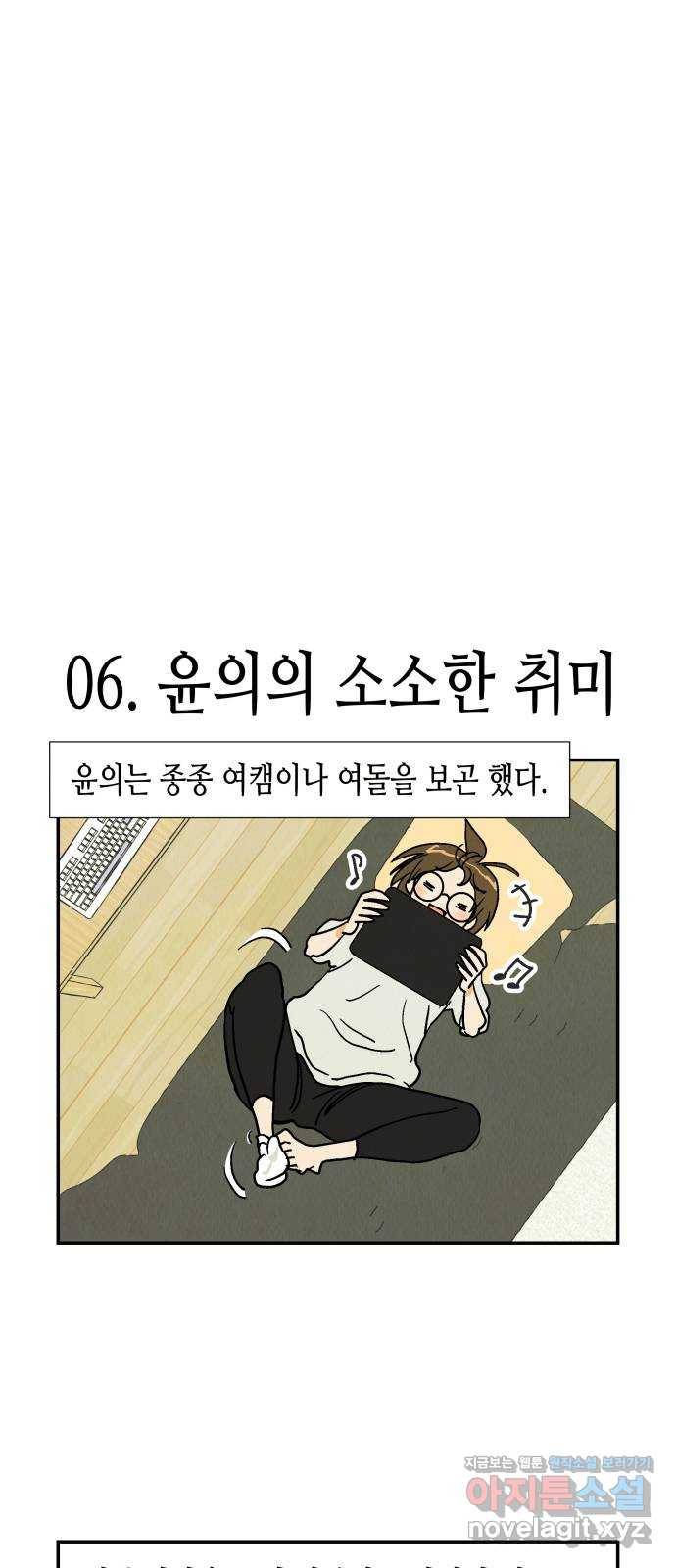 반짝반짝 작은 눈 64화 14