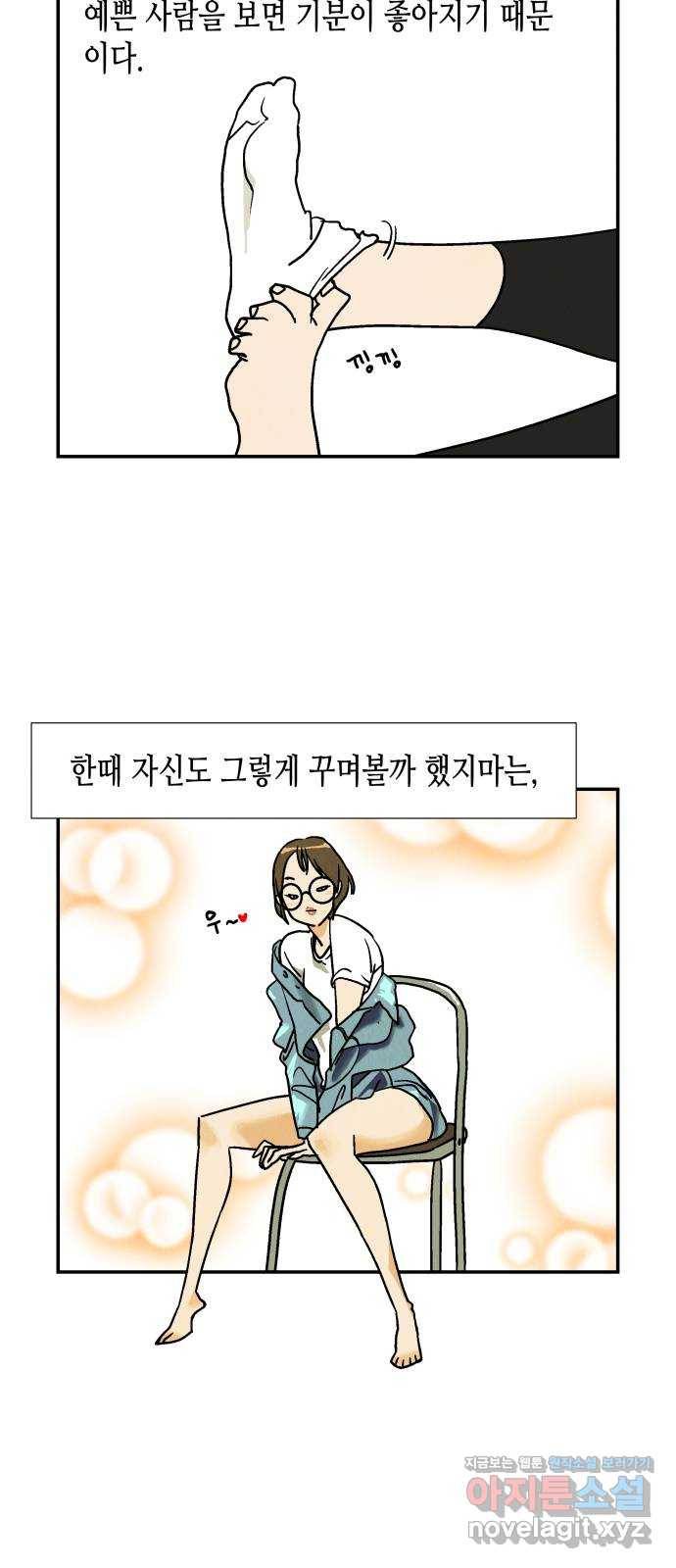 반짝반짝 작은 눈 64화 15