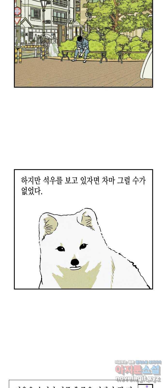 반짝반짝 작은 눈 64화 20