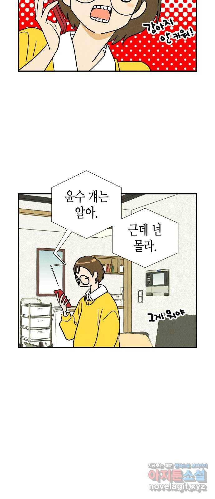반짝반짝 작은 눈 64화 23