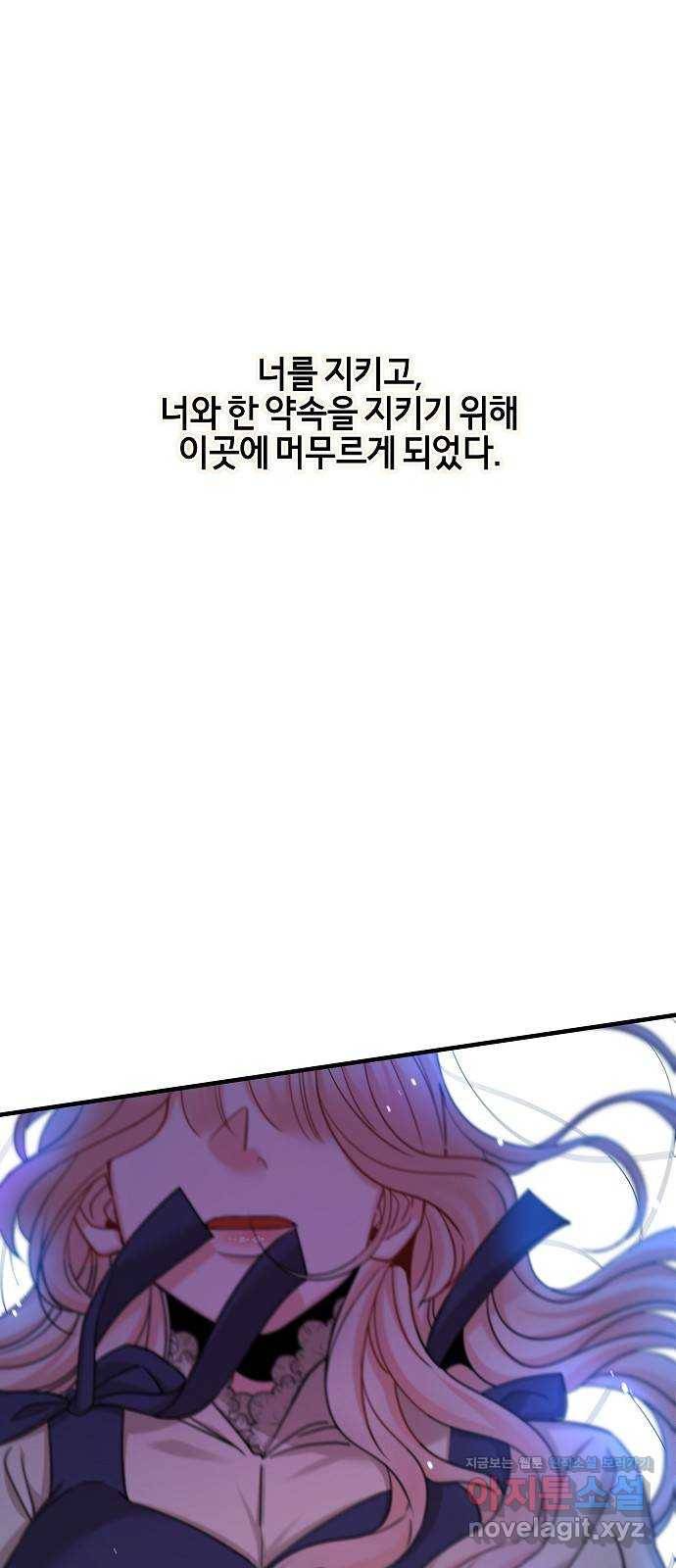 수호하는 너에게 49화 48
