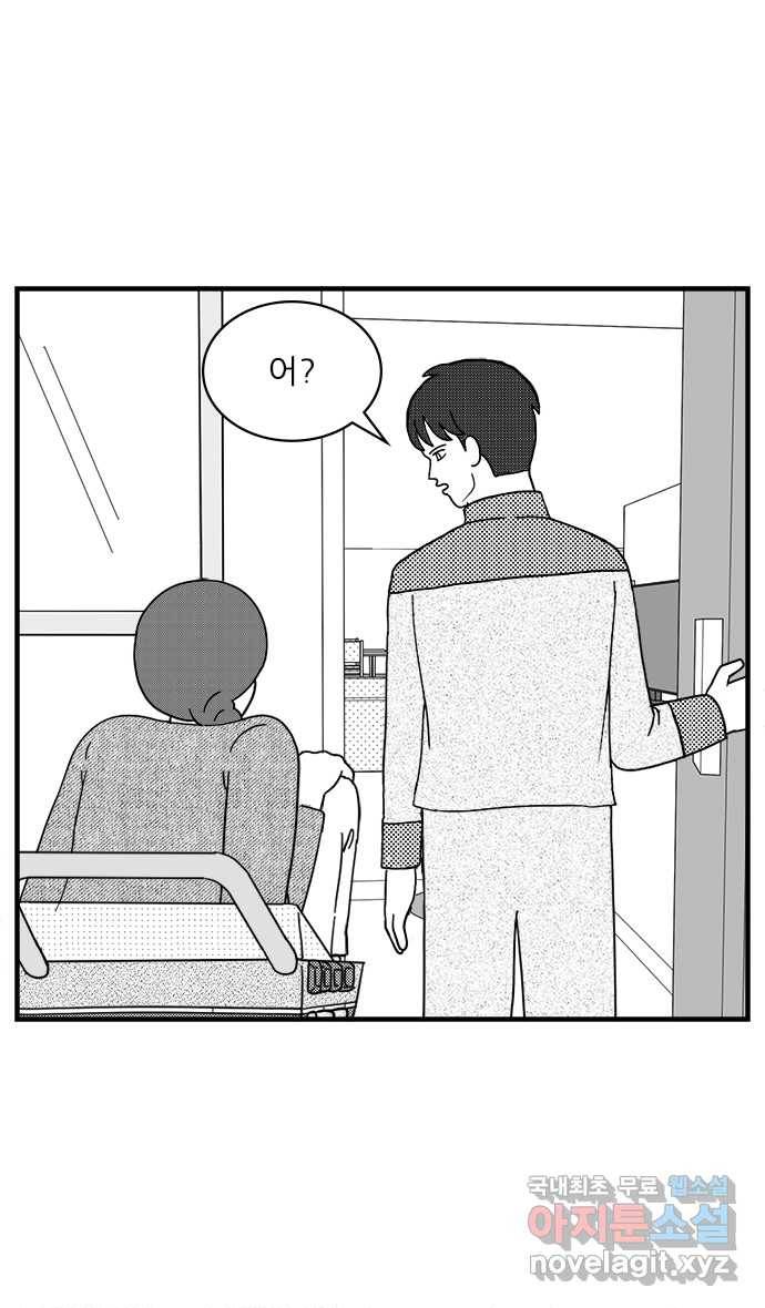 이십팔세기 광팬 3화 도움 (2) 3