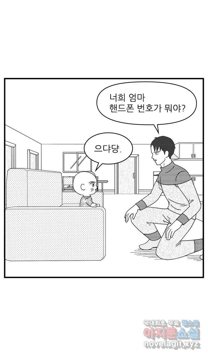 이십팔세기 광팬 3화 도움 (2) 5