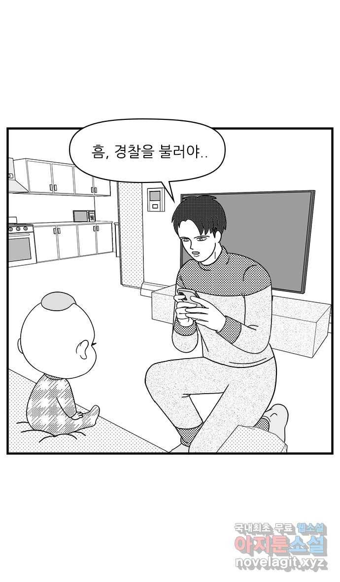 이십팔세기 광팬 3화 도움 (2) 6