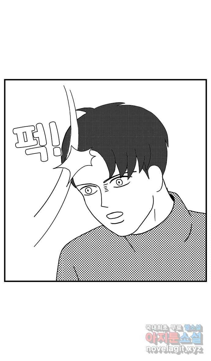 이십팔세기 광팬 3화 도움 (2) 7