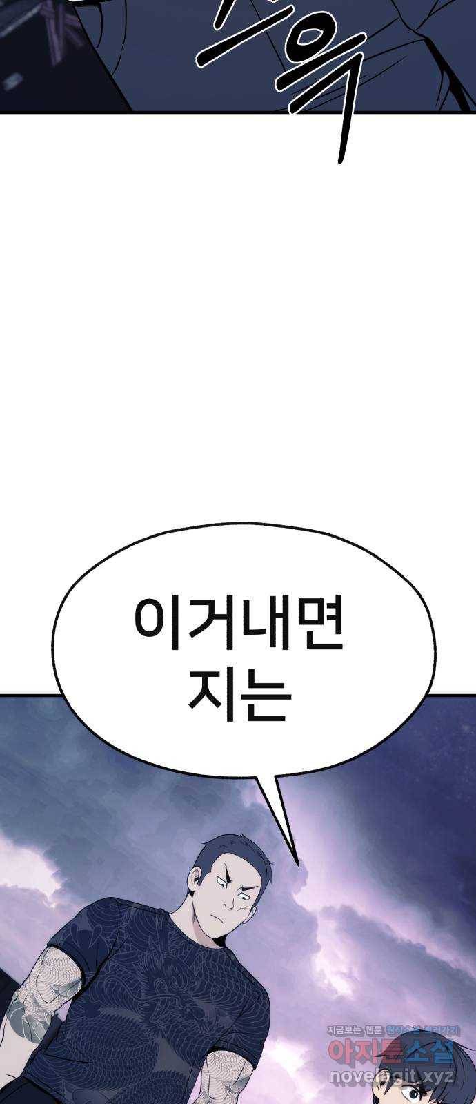 재생존경쟁 24화 3
