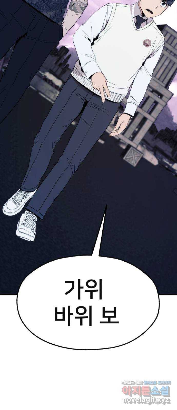 재생존경쟁 24화 4