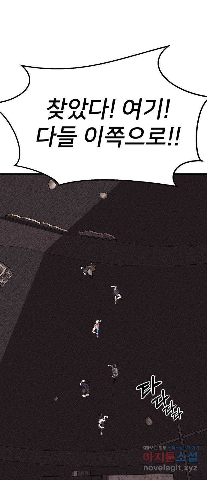 재생존경쟁 24화 6